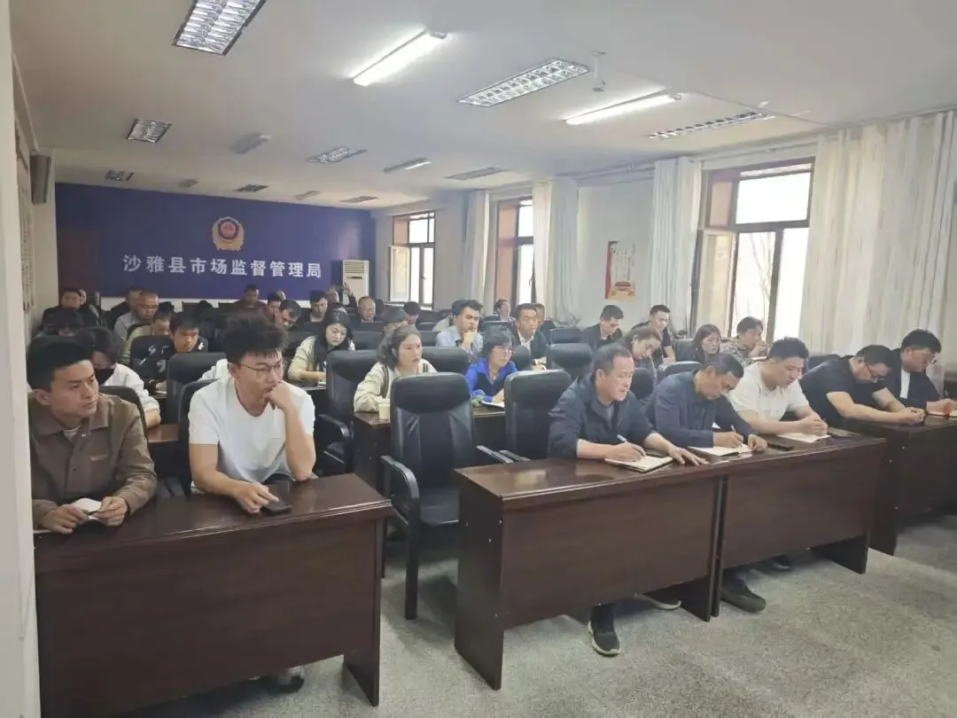 沙雅县市场监督管理局召开高层住宅、老旧电梯安全隐患专项整治动员部署会