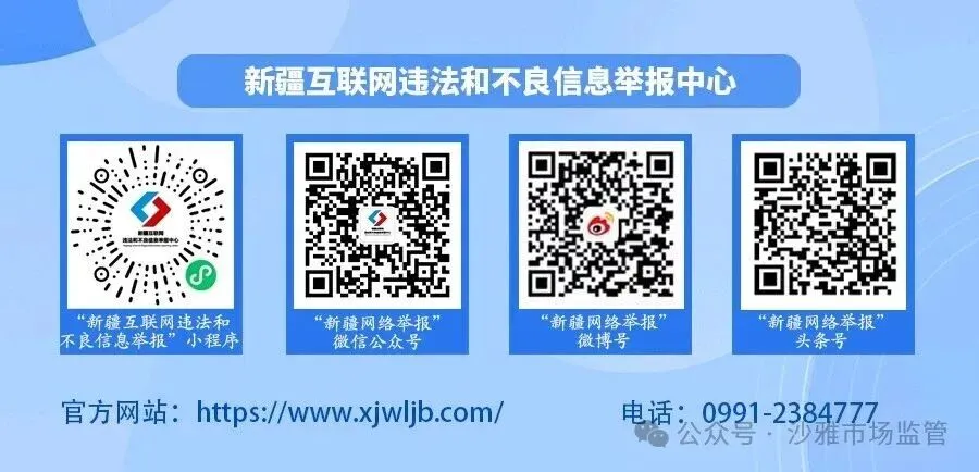 沙雅县市场监督管理局召开高层住宅、老旧电梯安全隐患专项整治动员部署会