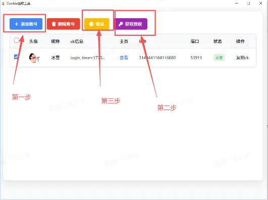 私信聚合系统上线!告别跳核对,私信获客更顺畅