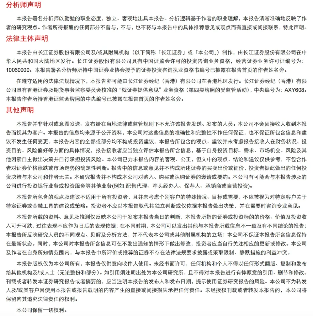 太阳照常升起——0408市场大涨点评【长江策略戴清团队】