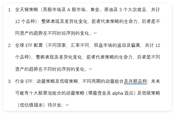 行业ETF动量rank的市场场景划分