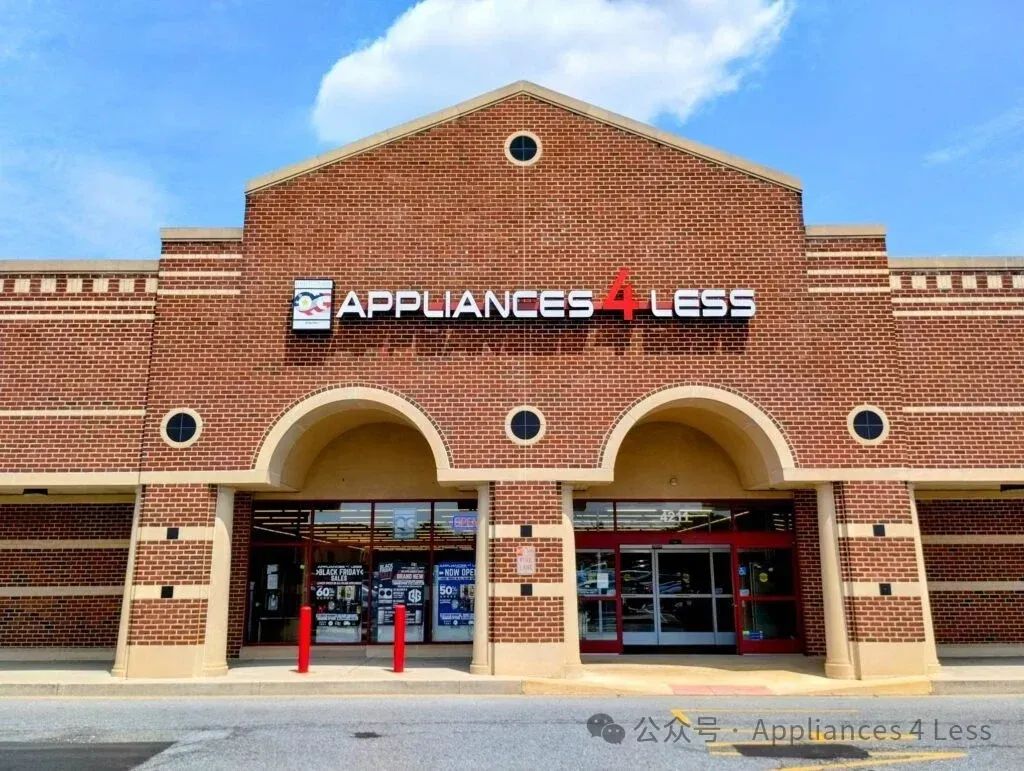 2026年,美国家电市场正在发生三件大事做门店的,现在看还不晚