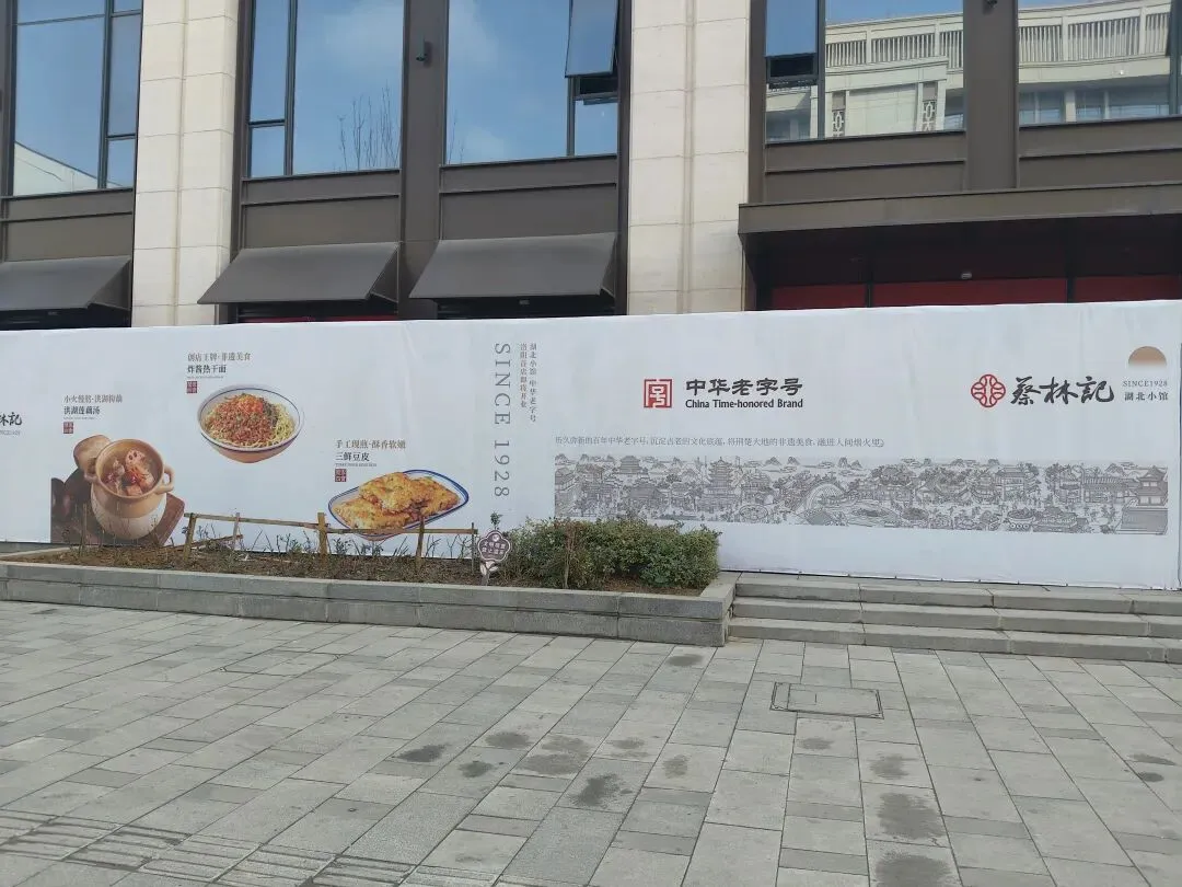 新上海市场商业街横空出世,会再现老上海市场步行街辉煌吗?