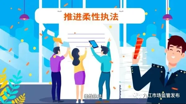 市市场监管局:“四个持续” 努力打造优质营商环境九江品牌
