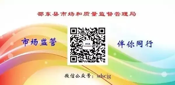 邵东县市场监管局开展节前农贸市场计量器具专项突击检查行动