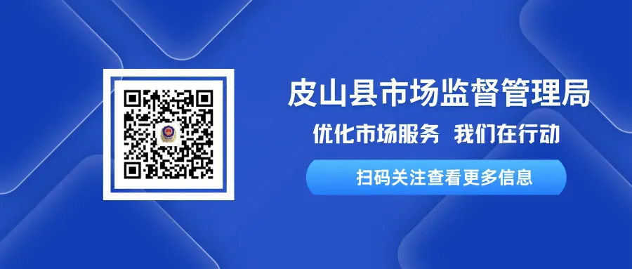 皮山县市场监督管理局关于不合格食品核查处置公示(2026年第4期)