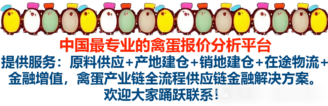 【鸡蛋报价】2026.4.9日全国鸡蛋市场深度分析报告
