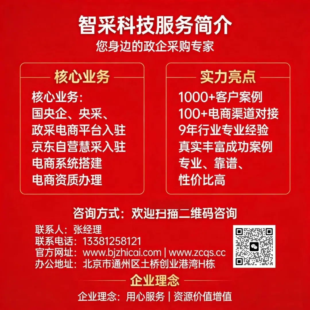 工商银行新疆分行办公用低值易耗品及营销宣传用品项目招标