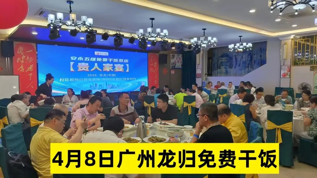 晁天王:两桌饭收6万,江苏市场炸了!免费干饭模式正在重演微商神话,你上车了吗?