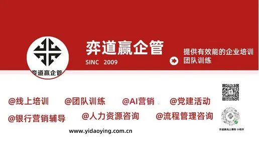 AI+企业新媒体营销操作技术训练