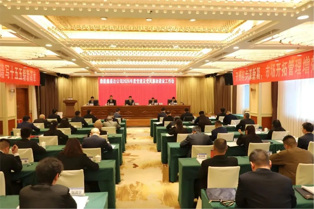 夺取开门红丨鼎能鑫盛达公司:拓市场 抓项目 实现首季“开门红”