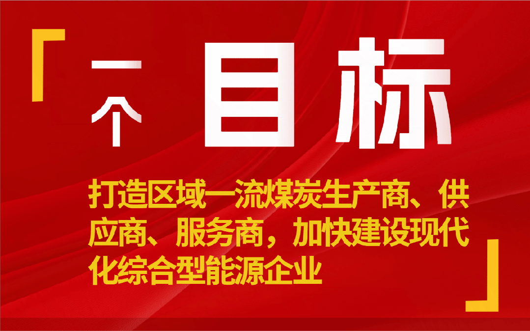 夺取开门红丨鼎能鑫盛达公司:拓市场 抓项目 实现首季“开门红”