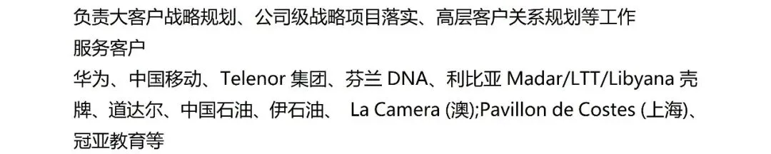 《海外客户拓展与海外业务全流程营销实战》公开课