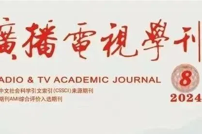 全球传统的数字营销行业将被四位一体新模型取代