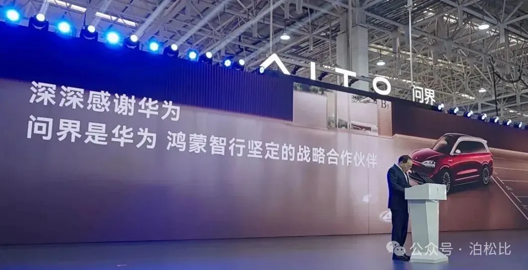 华为分走750亿!赛力斯吓了市场一跳!