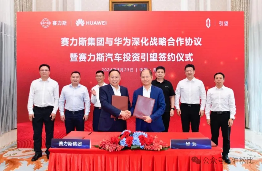 华为分走750亿!赛力斯吓了市场一跳!