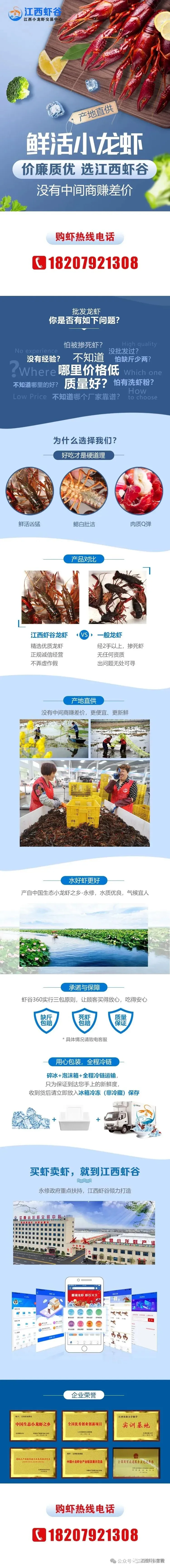 2026年04月09日江西省水产品交易市场报价