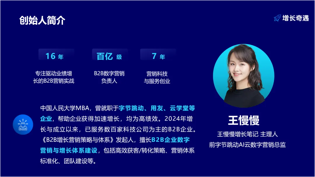 用友畅捷通净利润大涨144%,直客线上营销怎么布局?