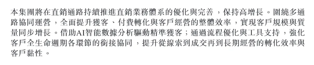 用友畅捷通净利润大涨144%,直客线上营销怎么布局?