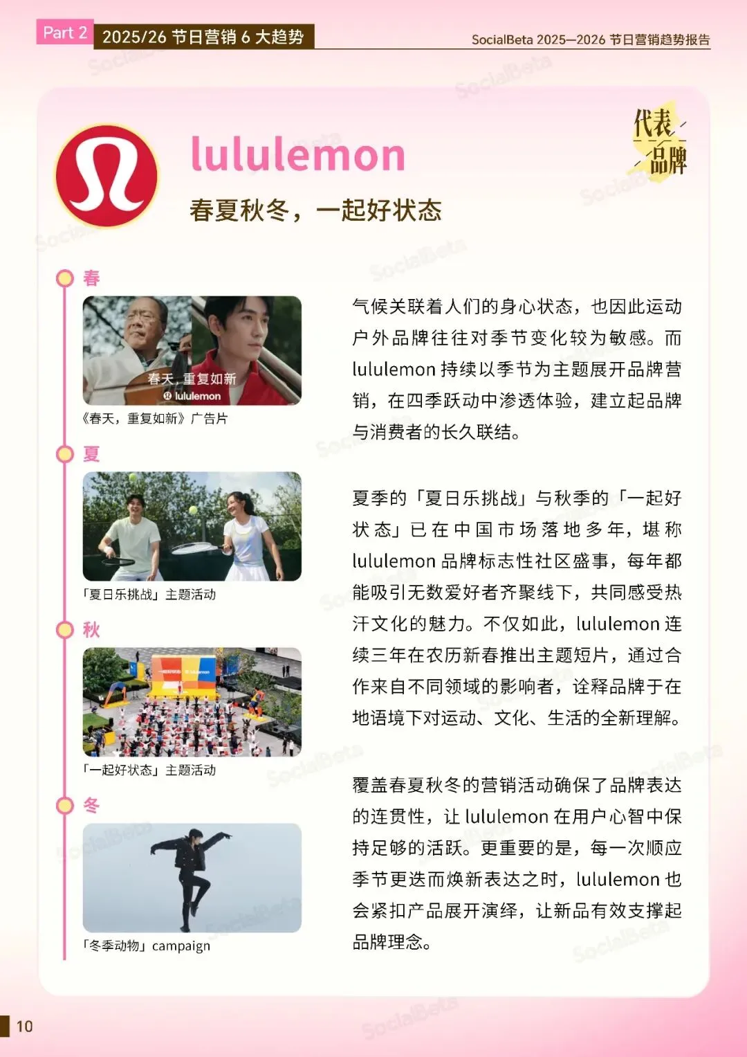 【营销专题】2025-2026节日营销趋势报告