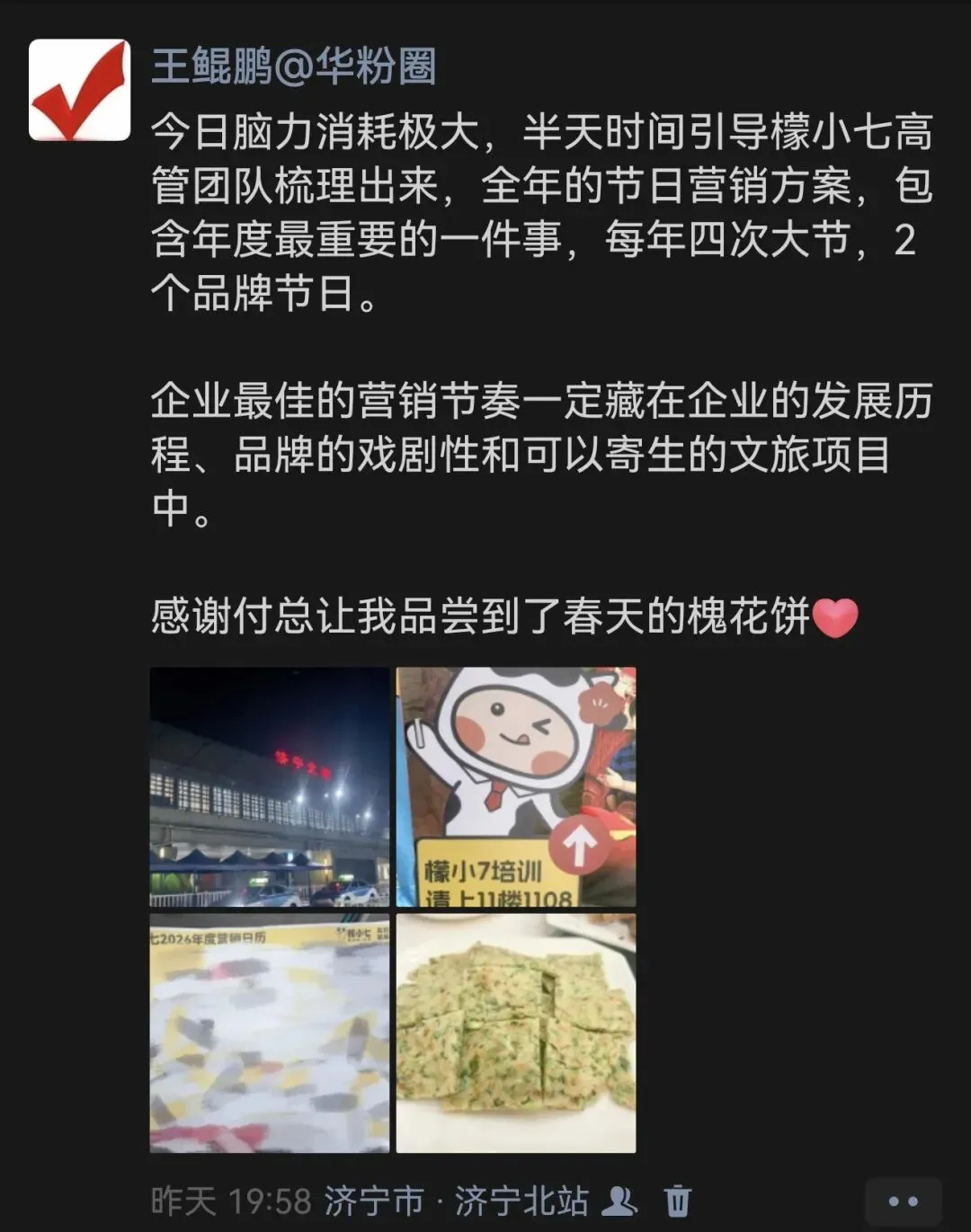 为何企业最佳的年度营销日历可以推理出来?&君子修身的三大纪律,九项注意暨鲲鹏领读华杉讲透论语1423期