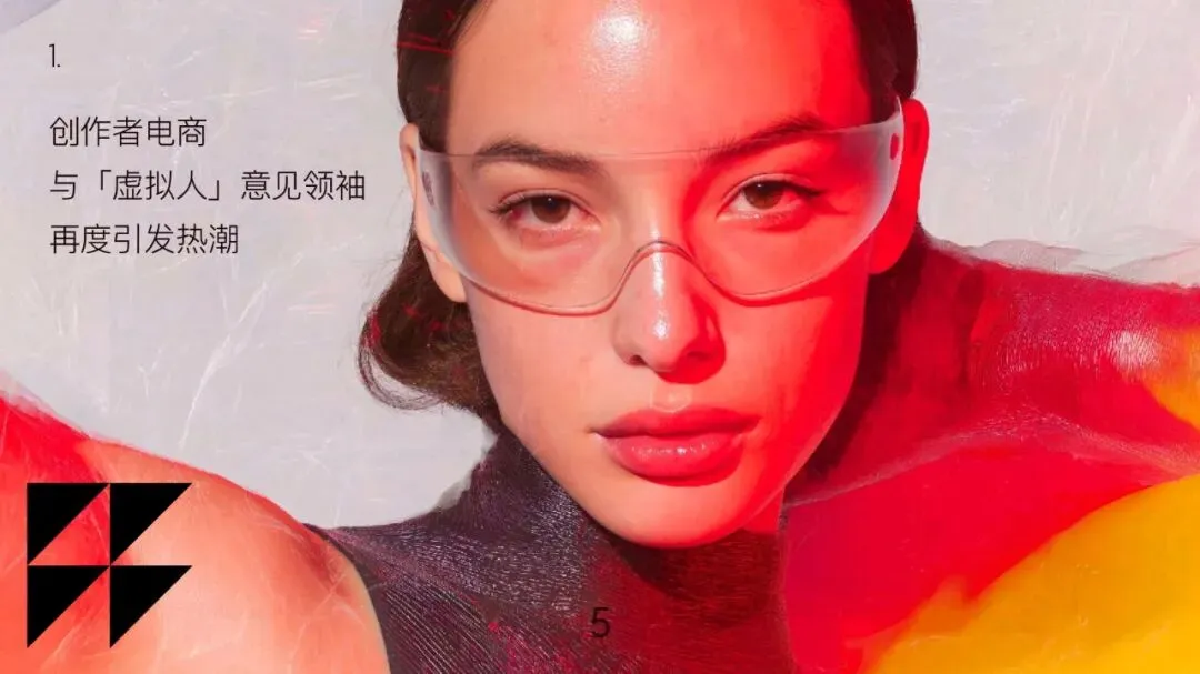 奥美2026年意见领袖营销趋势