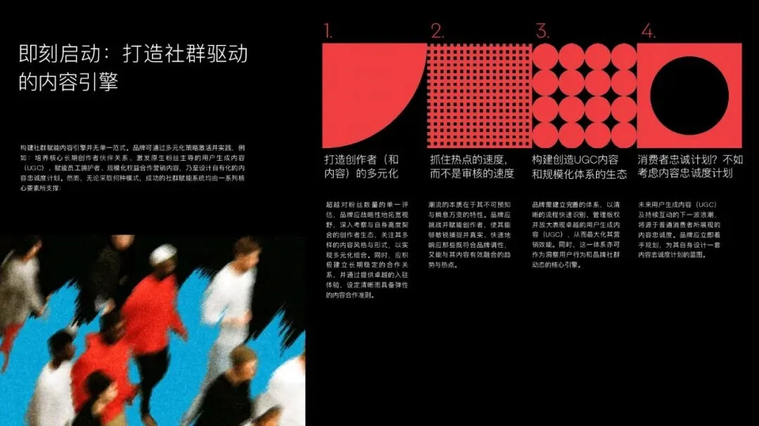 奥美2026年意见领袖营销趋势