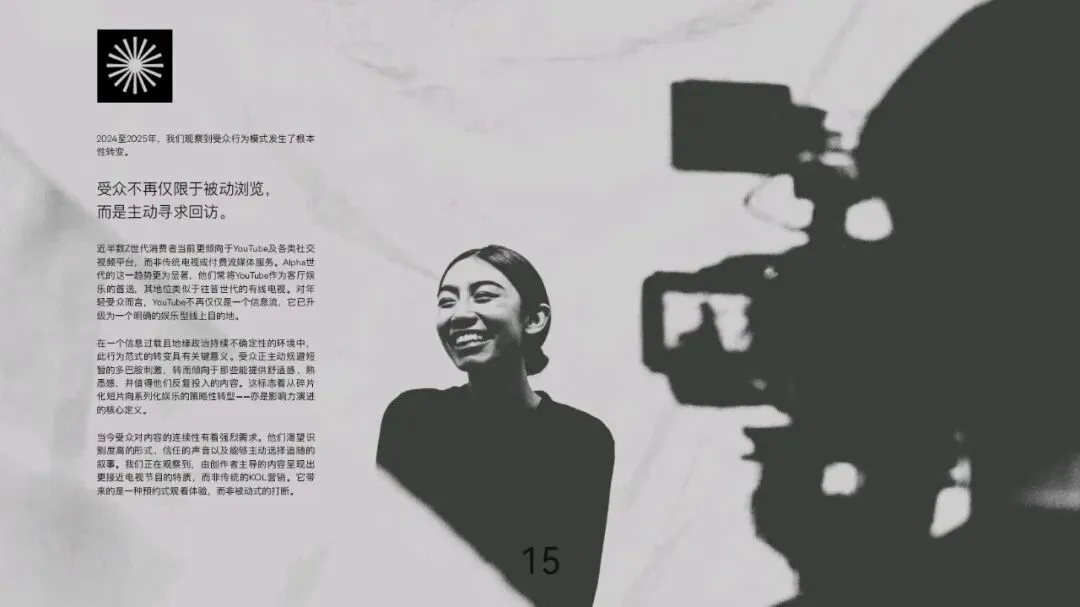 奥美2026年意见领袖营销趋势