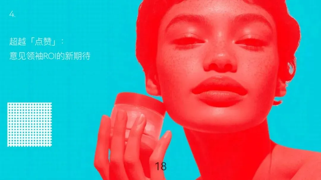 奥美2026年意见领袖营销趋势