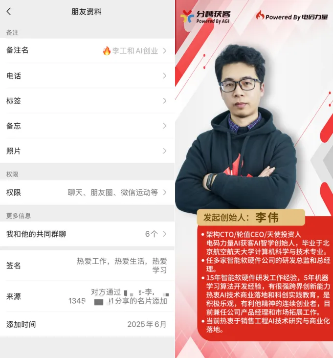 我做了一个决定,把这套AI获客系统分享给你