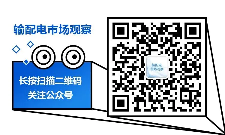 输配电市场新闻周报(4.2-4.8)