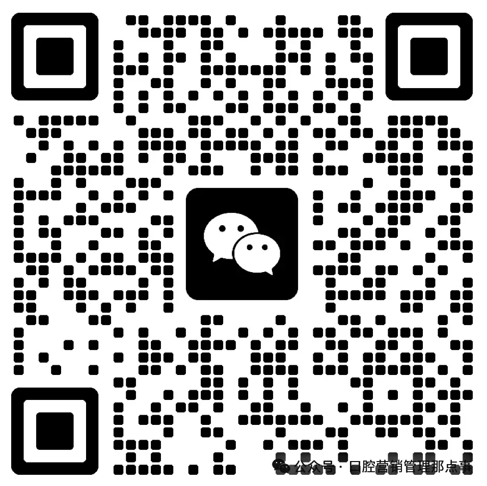 口腔-从0到1打造小红书获客体系