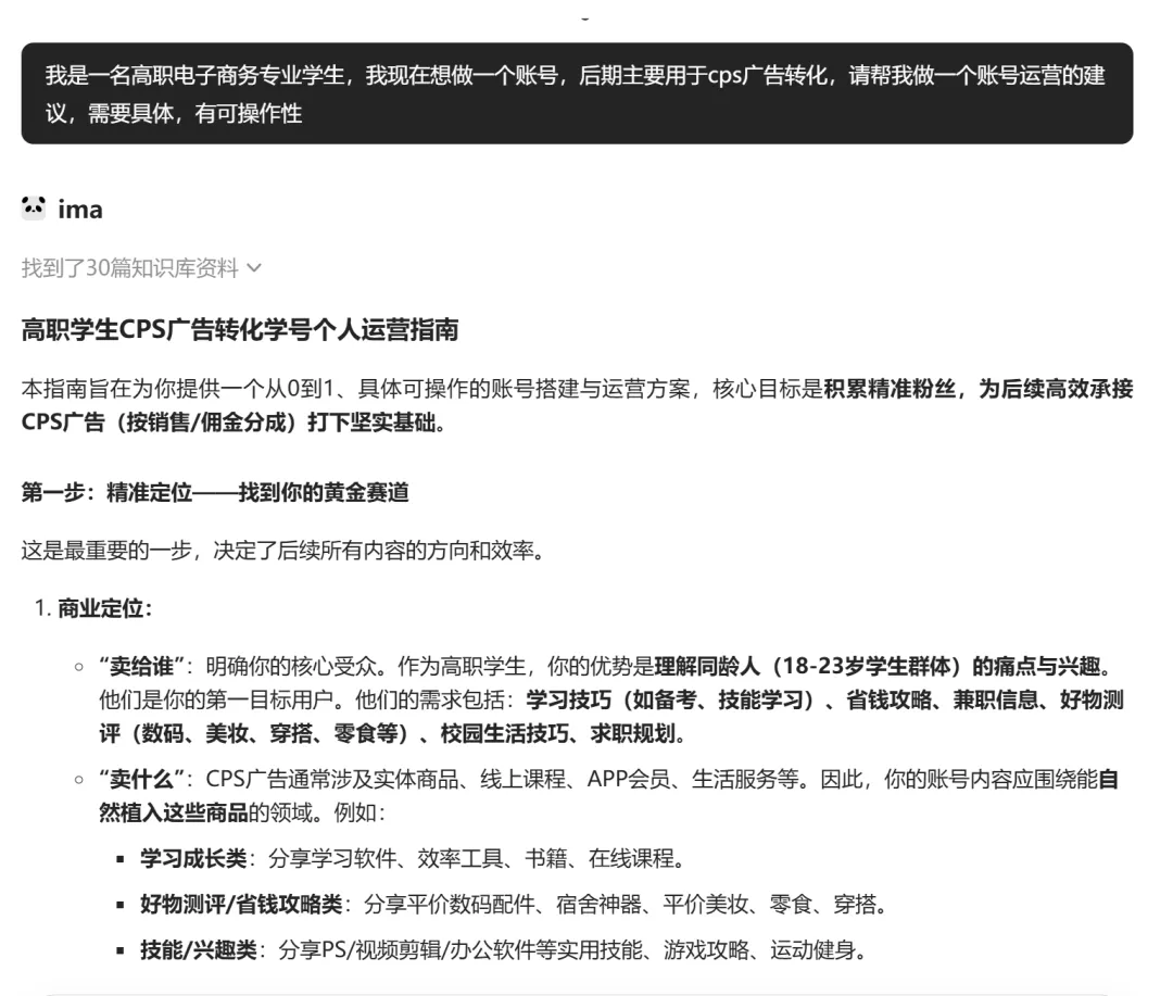 艾瑞||AI 时代营销终局之战:GEO 如何让品牌成为 AI 首选答案