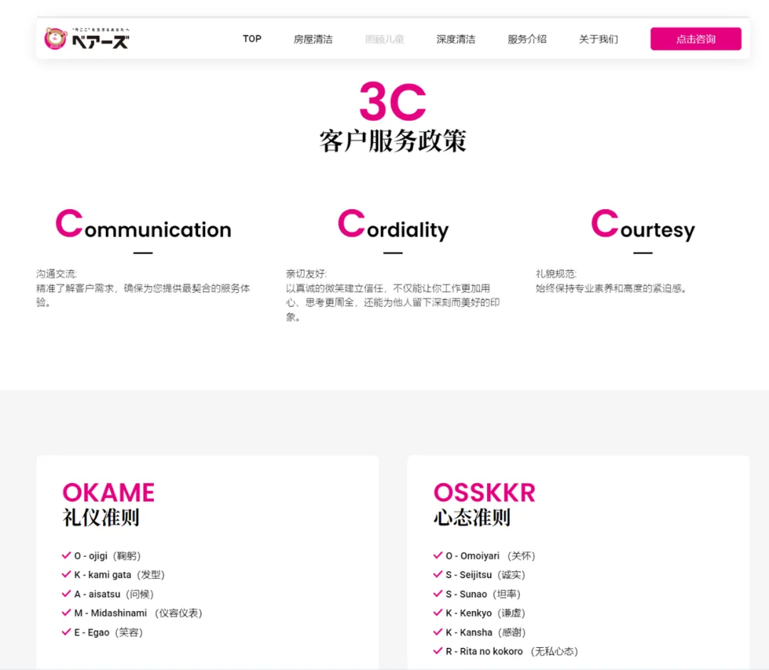 重塑认知!家政服务营销第6课:从战略定位到服务包重构——现代家政体验经济的破局之道