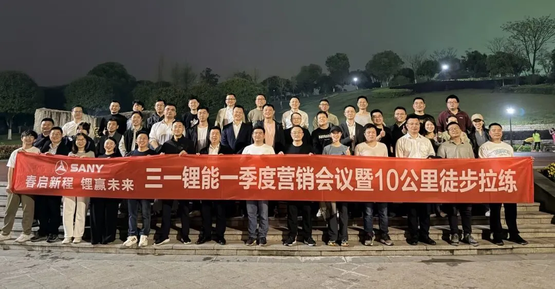 春启新程·锂赢未来丨一季度营销工作会议召开