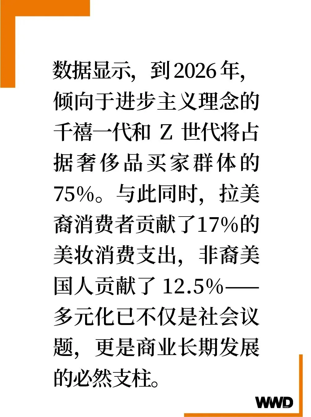 商业洞察 | 美国奢侈品市场重回 C 位?