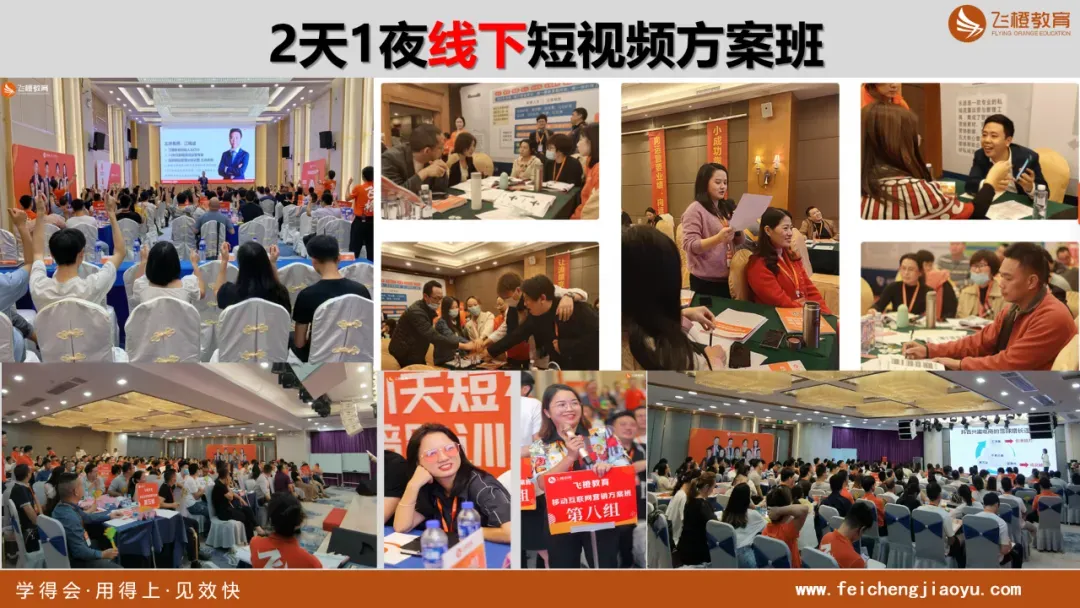 短视频营销Ai获客《新媒体标杆战略班》带你搭乘短视频快车,实现生意腾飞