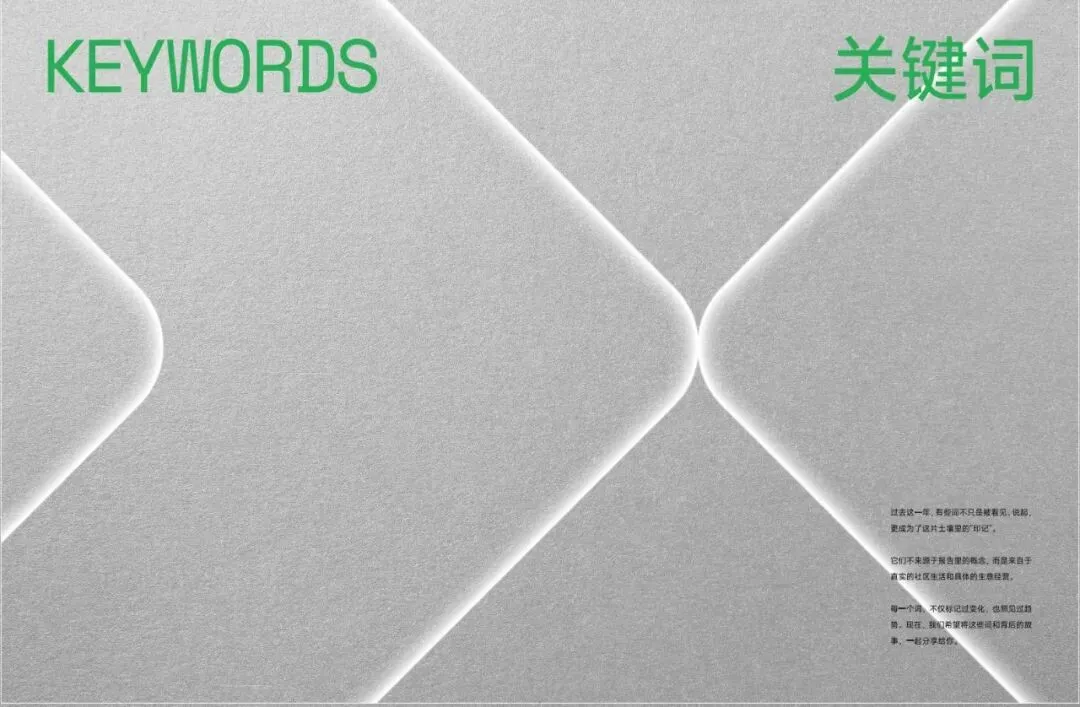 2026小红书营销IP特刊同频-小红书