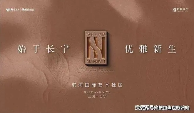 和樾长宁 | 和樾长宁 (营销中心) 官网 – 2026销售中心 (售楼处)-楼盘欢迎您 – 价格 / 户型 / 地址 / 环境 / 配套 / 交房时间 / 电话