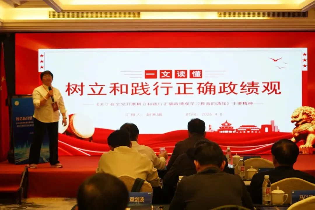 【协会动态】智启新营销 数赢新家电丨浙江省家用电器流通协会十届十四次会长扩大会议暨第八期浙江家电黄埔军校AI全域实战营隆重召开