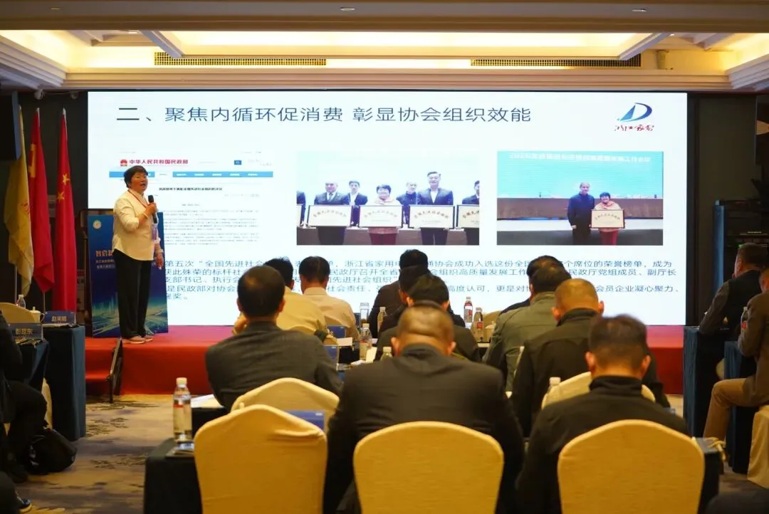 【协会动态】智启新营销 数赢新家电丨浙江省家用电器流通协会十届十四次会长扩大会议暨第八期浙江家电黄埔军校AI全域实战营隆重召开