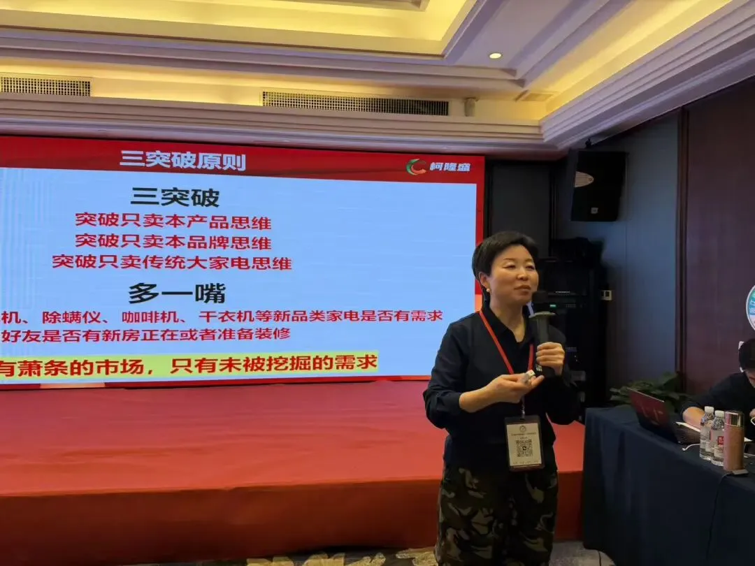 【协会动态】智启新营销 数赢新家电丨浙江省家用电器流通协会十届十四次会长扩大会议暨第八期浙江家电黄埔军校AI全域实战营隆重召开