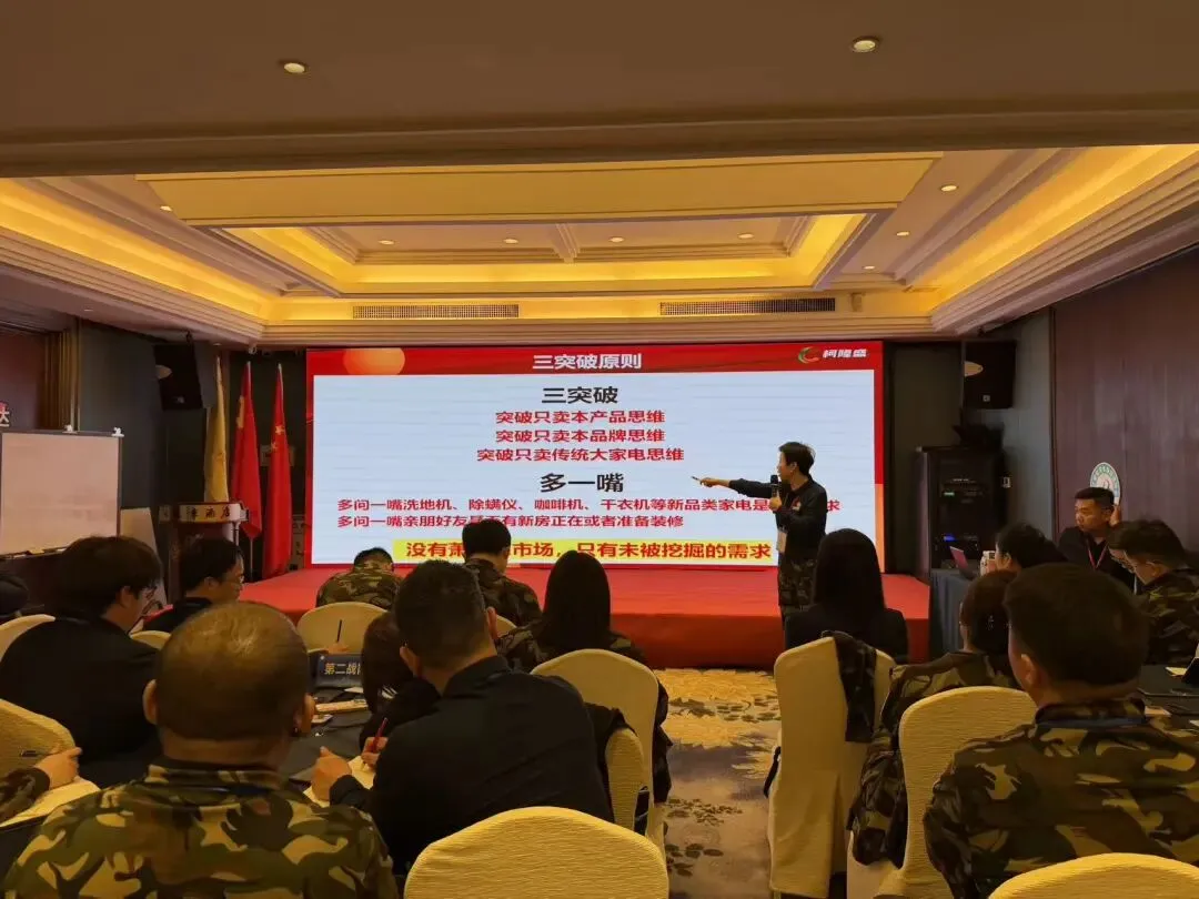 【协会动态】智启新营销 数赢新家电丨浙江省家用电器流通协会十届十四次会长扩大会议暨第八期浙江家电黄埔军校AI全域实战营隆重召开