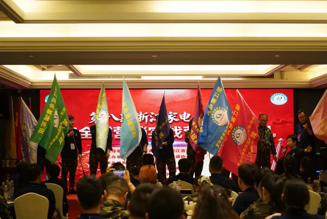 【协会动态】智启新营销 数赢新家电丨浙江省家用电器流通协会十届十四次会长扩大会议暨第八期浙江家电黄埔军校AI全域实战营隆重召开