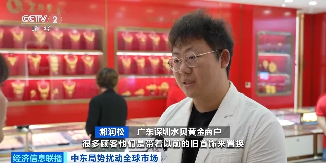 黄金白银,大幅波动!水贝市场,新变化→