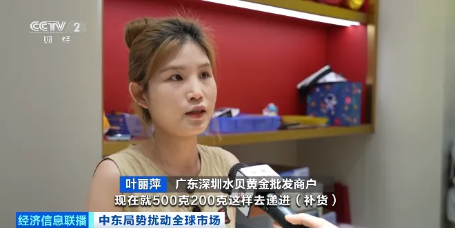 黄金白银,大幅波动!水贝市场,新变化→