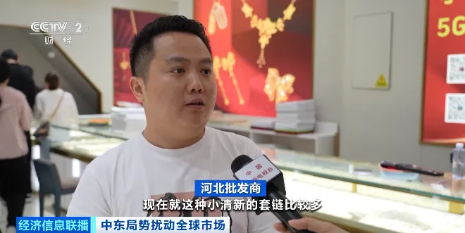 黄金白银,大幅波动!水贝市场,新变化→