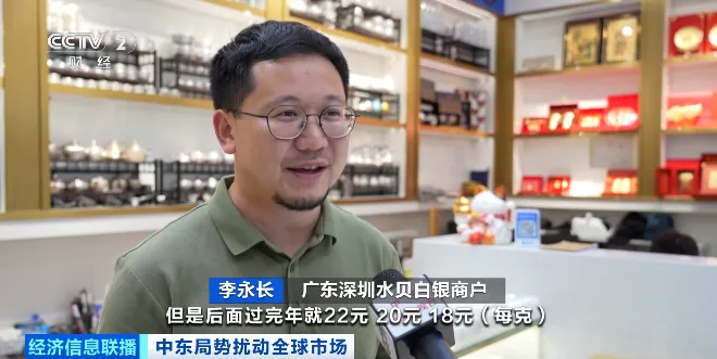 黄金白银,大幅波动!水贝市场,新变化→