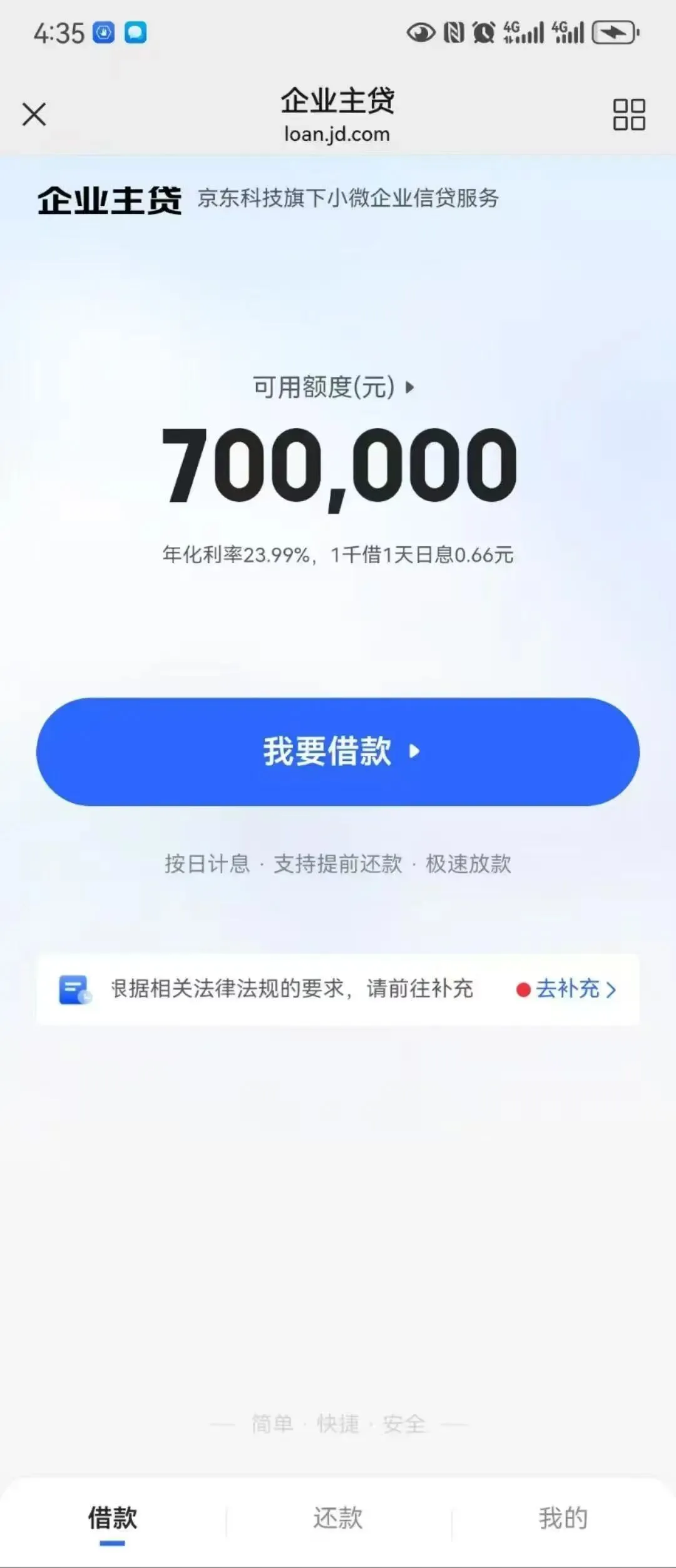 群发文案 | 回复率超高的贷款中介获客朋友圈文案配图(第143期)