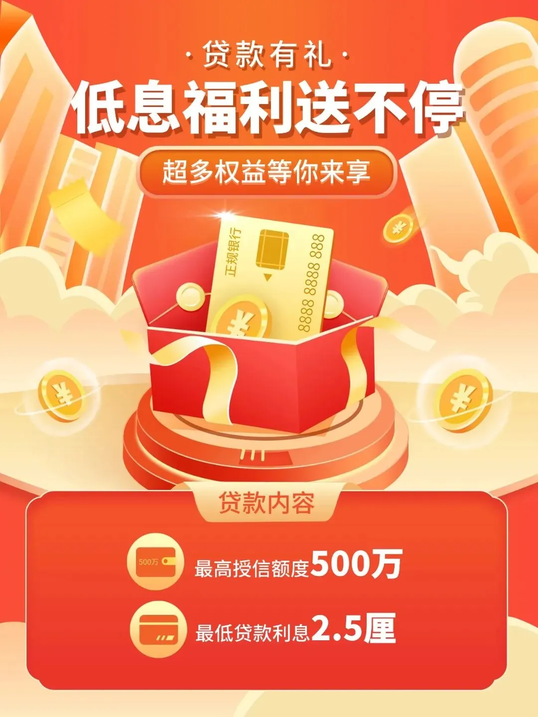 群发文案 | 回复率超高的贷款中介获客朋友圈文案配图(第143期)